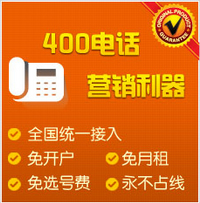 400绰